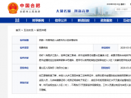 網(wǎng)友咨詢從廬江進入合肥市小區(qū)所需材料 官方回復