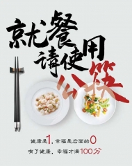 六安發出“文明餐桌行動”倡議書 倡導公勺公筷