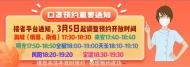 滁州口罩預(yù)約時(shí)間今起有新調(diào)整