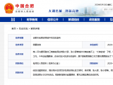 网友咨询合肥周谷堆城中村改造规划 官方回复