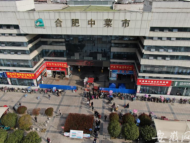 復市！合肥市廬陽區最大的蔬菜批發市場恢復經營