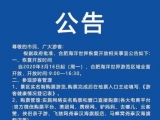 合肥海洋世界3月16日起正式恢复营业 游客需出示“安康码”