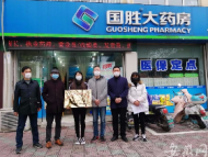 宣城市区定点零售药店价格监测点今天授牌