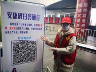 蚌埠：“安康碼”將逐步成為個人“第二身份證”