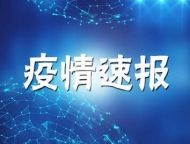 3月4日六安市無新增確診和疑似病例