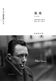 吳昆：沒有一個春天不會到來——再讀《鼠疫》	