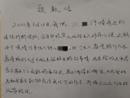 為圖方便 蕪湖一男子竟故意損壞小區防護設施 