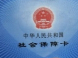 安徽省人社厅省直社会保障卡服务窗口搬迁