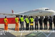 首架安徽醫療隊返程包機起飛