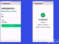 3月12日起,合肥乘坐公交車實行實名登記