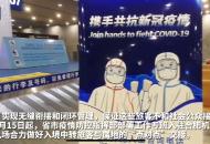 記者直擊境外旅客合肥機(jī)場分流隔離全過程 從落地到隔離無縫銜接