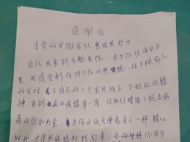 武漢22名患者聯名手寫感謝信送給安徽醫療隊隊員