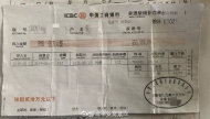 妻子到銀行取錢發現存折是假的 原來是丈夫偷取存款后偽造