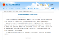 武漢市3月23日新冠肺炎疫情動(dòng)態(tài)公布 新增病例為醫(yī)生