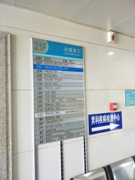 阜陽11歲男童被水果刀割斷下體 現在合肥接受救治