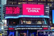 抗疫顯大愛   安徽企業(yè)有擔(dān)當(dāng)