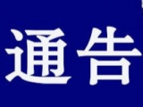 宣城3月10日起允许餐饮经营场所开展堂食服务 但这些事项要做到！