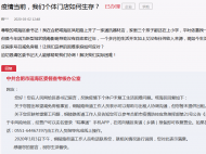 疫情當前，個體門店如何生存？合肥市瑤海區回復