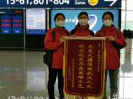 安醫大一附院第三批支援湖北抗疫醫療隊三名隊員凱旋