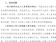 六安發(fā)布疫情防控督查通報(bào)：部分工作人員佩戴口罩不規(guī)范