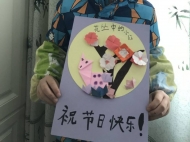 別樣節(jié)日，“e”起抗疫，合肥西園小學(xué)匯林校區(qū)開展迎三八節(jié)線上送祝福活動