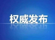 滁州重磅發(fā)布十大消費維權典型案例