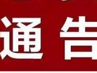 广德有序恢复餐饮业堂食 禁止使用中央空调