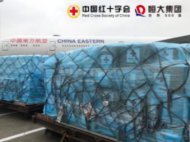 恒大“出手”再捐1亿  助力中国红十字会开展国际抗疫援助