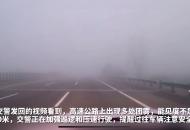 受大霧影響，淮南境內(nèi)高速公路道口全封閉