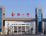 網友問高中什么時候開學？ 合肥市教育局回復：還未確定