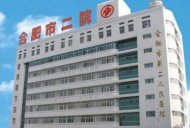 合肥市二院門急診全面開診  發(fā)熱門診設(shè)在獨立區(qū)域