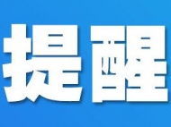 安徽省勞動人事爭議仲裁委員會立案服務窗口和仲裁庭3月23日起恢復開放