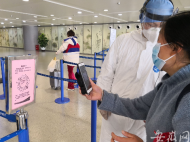      合肥機場到港旅客可使用“行程卡”查驗