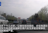 合安高速往安慶方向合肥濱湖新區境內擁堵嚴重