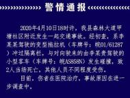 合肥境內發生一起兩車相撞事故 致2人死亡