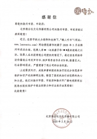 德云社給滁州市委市政府寫了一封感謝信