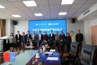 芜湖职业技术学院携手华为，共创未来智慧教育