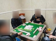 茶葉店內竟藏著賭博窩點  蕪湖警方共抓獲9名涉賭人員