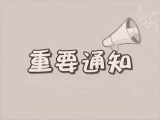 黄山：西递、宏村停止接待 呈坎、唐模、棠樾牌坊群限流或停止接待