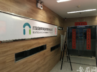 “打豆豆”培訓(xùn)機(jī)構(gòu)“跑路”事件追蹤：六成學(xué)員已轉(zhuǎn)網(wǎng)課，退費(fèi)問題仍在協(xié)商