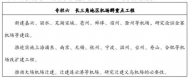 安徽規(guī)劃新建蕪湖宣城、亳州、蚌埠、宿州、滁州機(jī)場(chǎng)，研究論證金寨機(jī)場(chǎng)建設(shè)