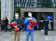 中國科大附一院最后兩位支援湖北病理專家結束隔離返崗