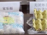 您的线上买菜体验还好吗？安徽消保委测评十家生鲜购物App 