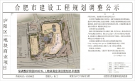 合肥苏宁广场商业地块规划调整，建筑轮廓立面有变化
