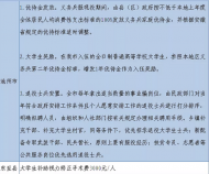 池州大學生入伍優待政策出爐