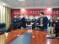 滁州舉行清流關(guān)文旅項目簽約儀式