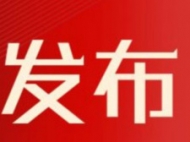 安徽：2021年底前力爭(zhēng)培訓(xùn)2萬(wàn)名以上企業(yè)新型學(xué)徒
