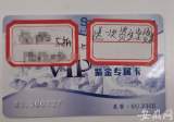 合肥滨湖一理发店换招牌  预付卡“卡住”上百顾客