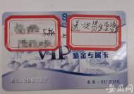 合肥濱湖一理發店換招牌  預付卡“卡住”上百顧客