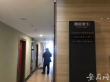 租客交了钱房东未收到 房屋中介“嗨客”人去楼空